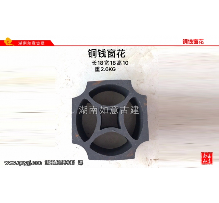 铜钱窗花