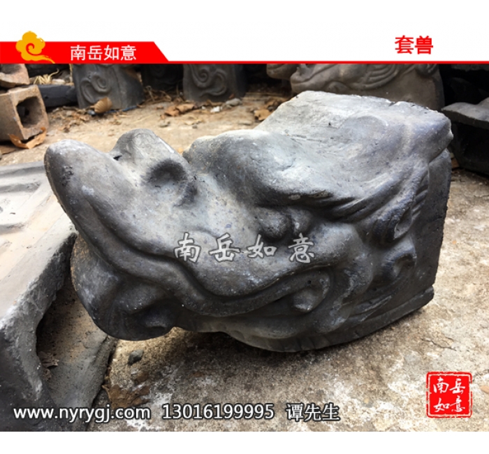 套兽